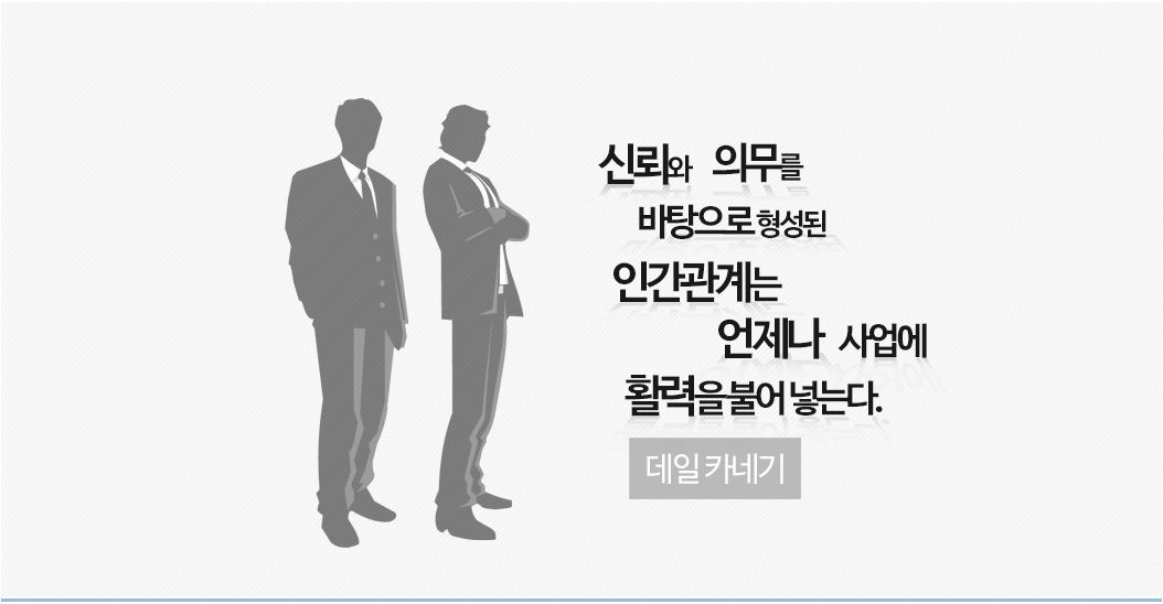 데일 카네기