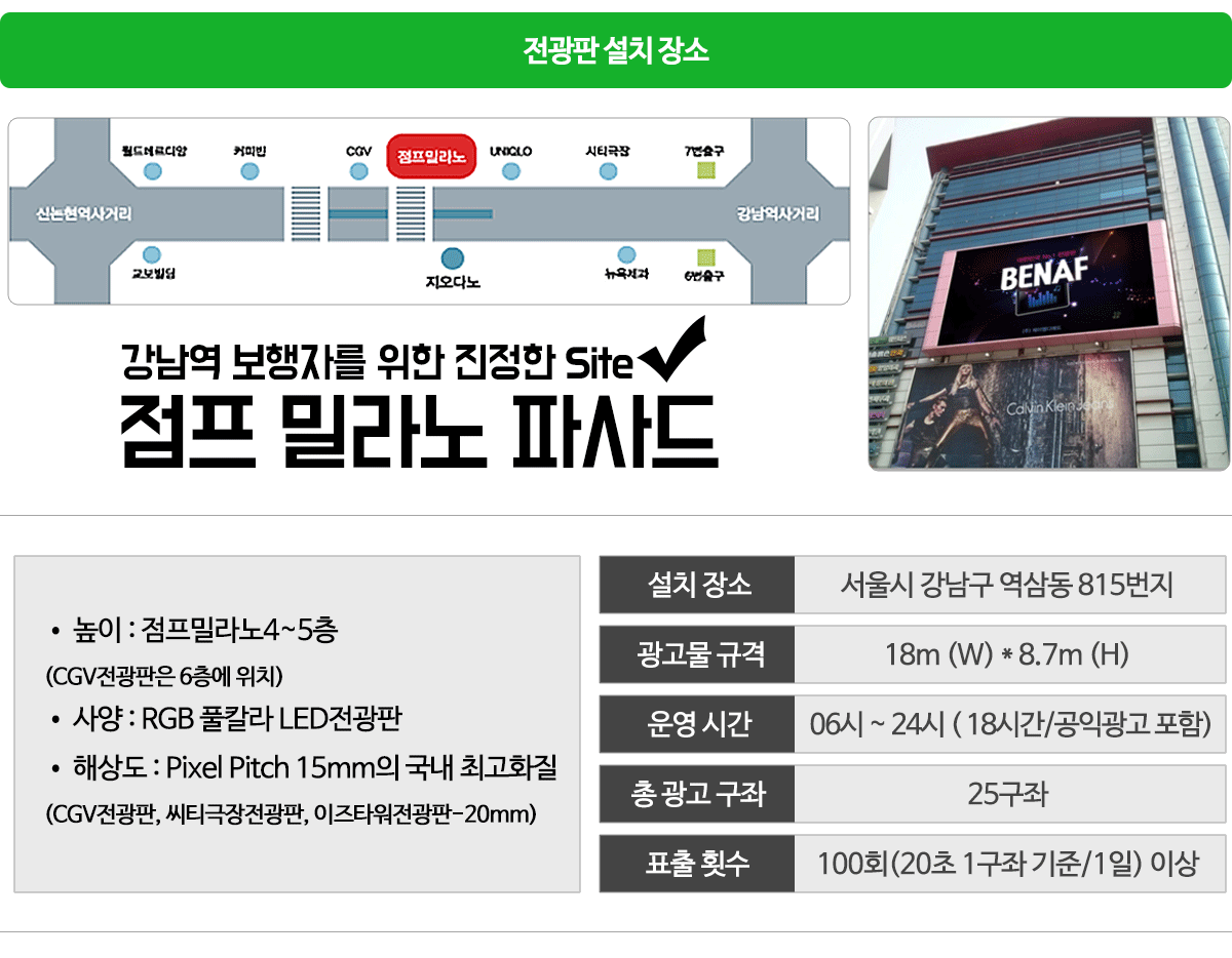 전광판 광고