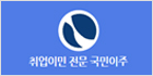 국민이주