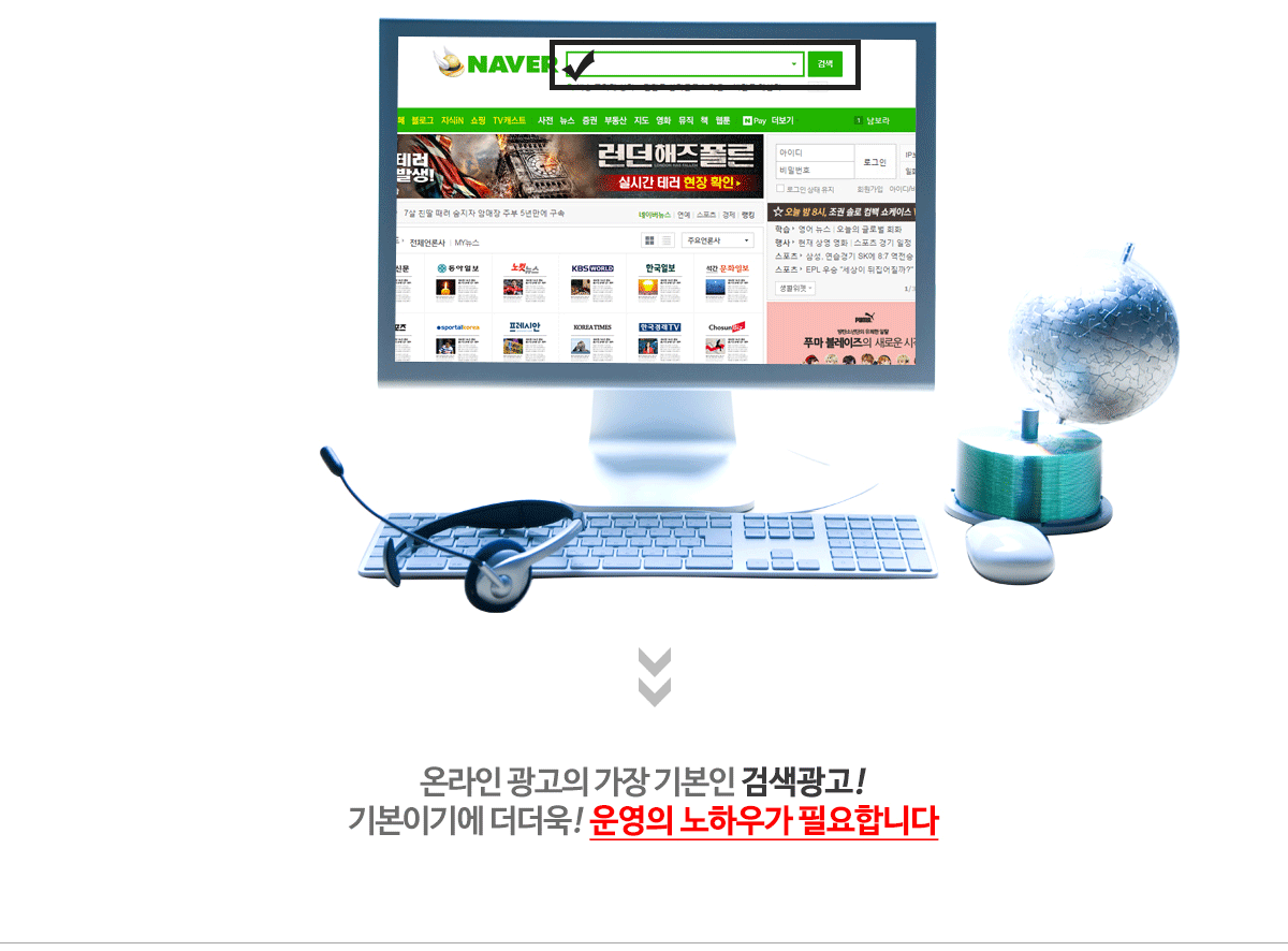 검색광고 설명
