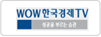 와우한국